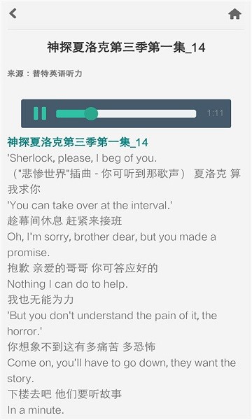 普特英语网截图