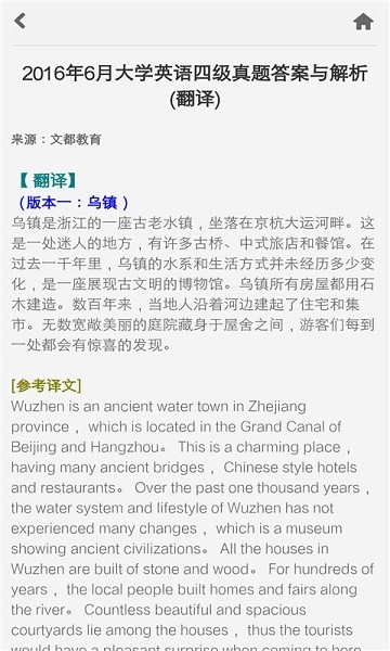 普特英语网截图