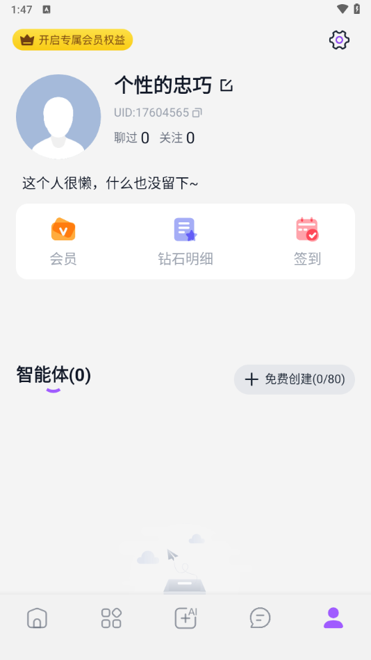 奶糖截图