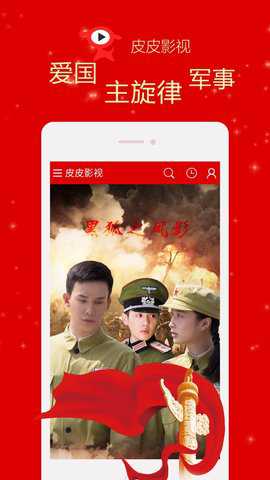 皮皮影视TV截图