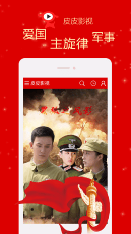 皮皮影视TV截图