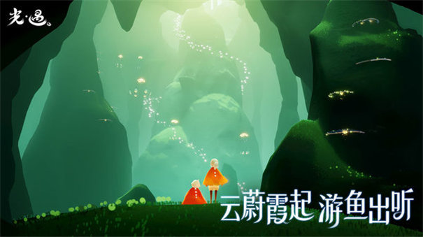 光遇北觅测试服截图