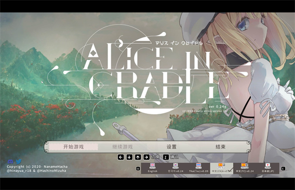 AliceInCradle截图