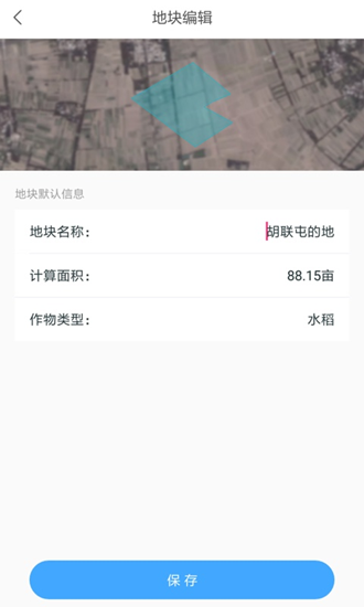 测亩宝免费手机版截图