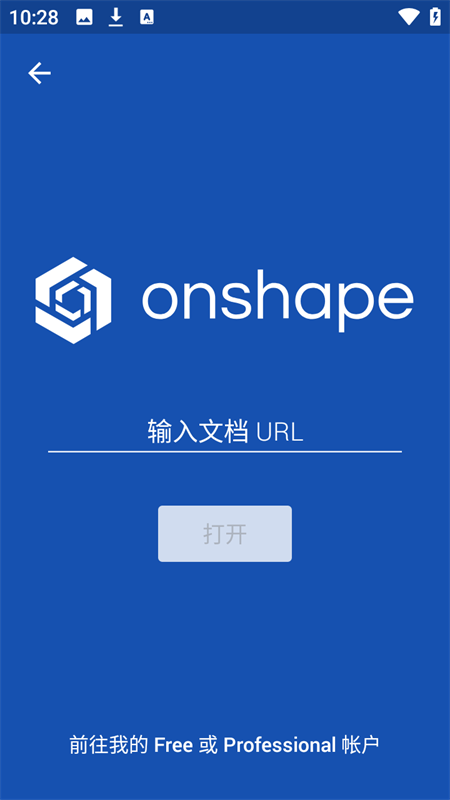 onshape截图