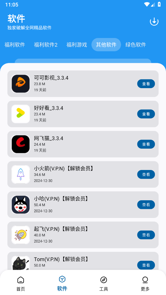 淘应用1.5版本截图1