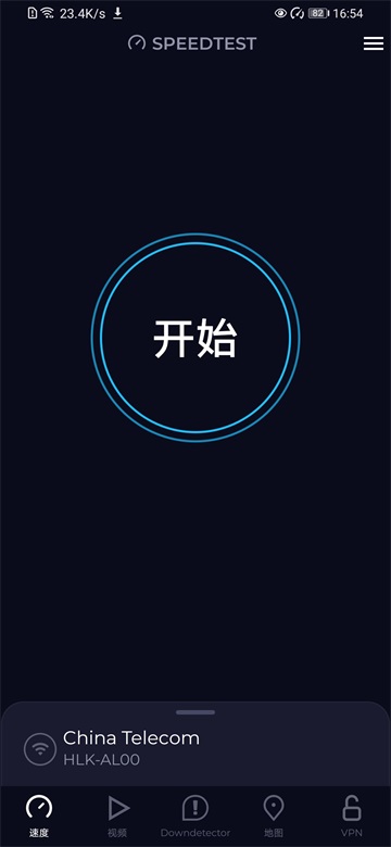 speedtest测网速截图