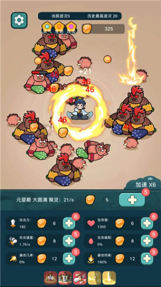 今天也要斩妖怪截图