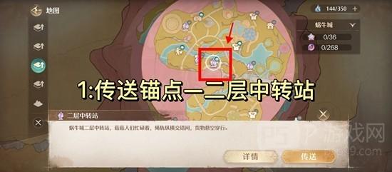 无限暖暖开启伊闪闪宝库锚点及副本攻略