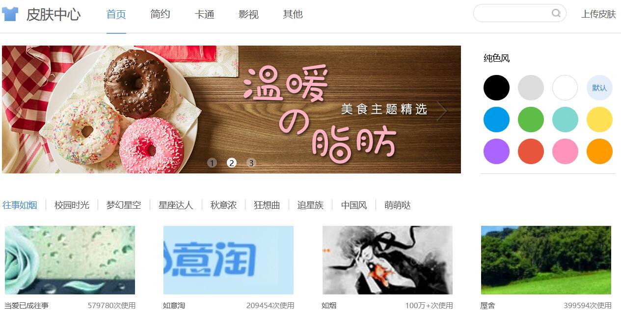 搜狗浏览器正版截图