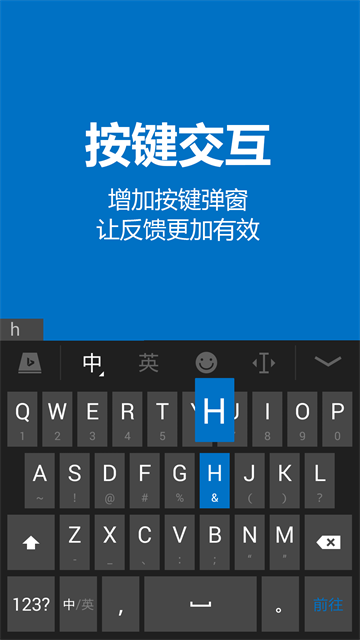 bing输入法截图3