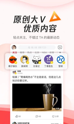 腾讯新闻极速版截图