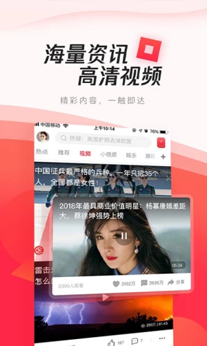 腾讯新闻极速版截图