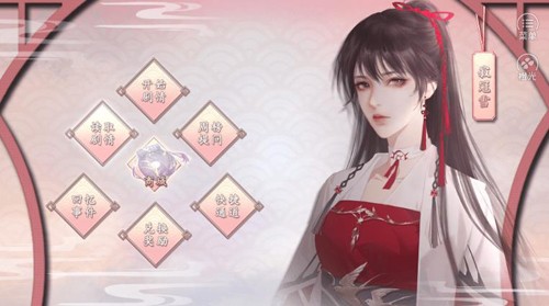 丑女的后宫法则截图