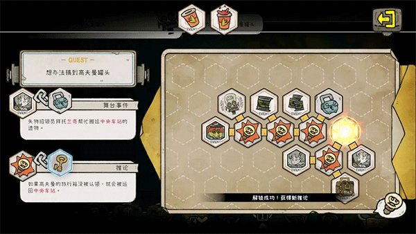 巴别号漫游指南截图