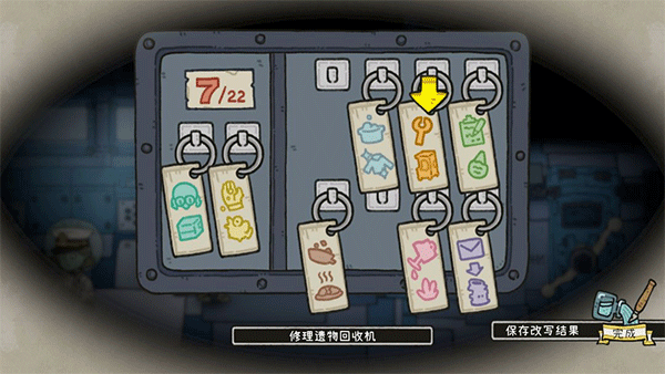 巴别号漫游指南截图