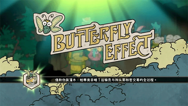 巴别号漫游指南截图