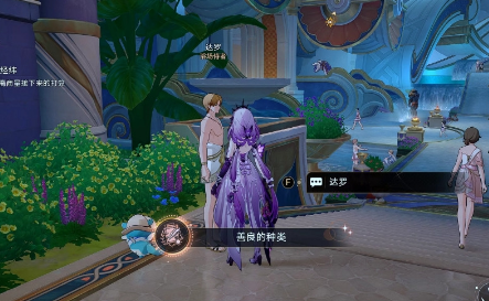 崩坏星穹铁道善良的种类成就完成方式