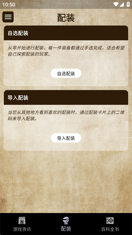 MH伙伴荒野截图