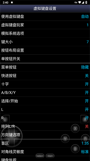 安卓sfc模拟器截图