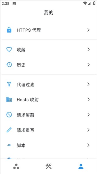 proxypin抓包软件截图