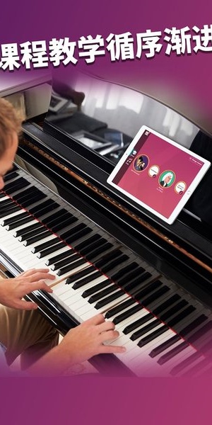 Simply Piano截图2