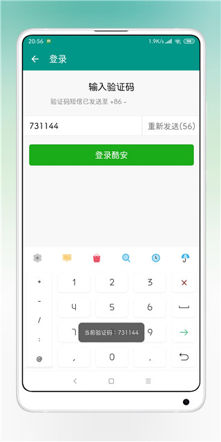 验证码提取器(xposedsmscode)截图