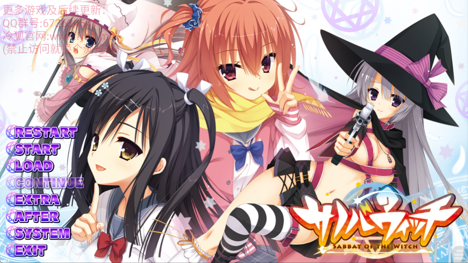 魔女的夜宴截图