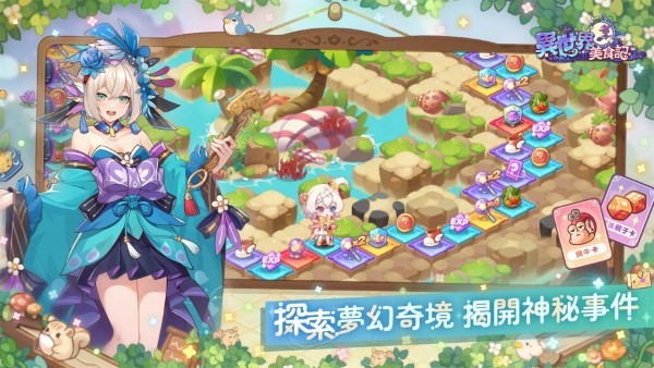 异世界美食餐厅截图