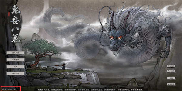鬼谷八荒手游截图