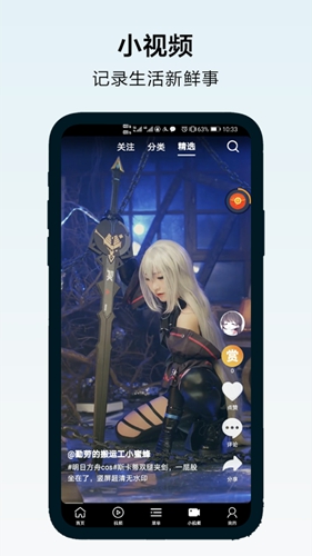 超速浏览器截图