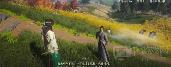 燕云十六声中渡桥之战前置任务一览