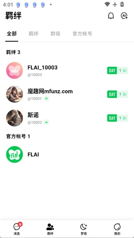 flai截图