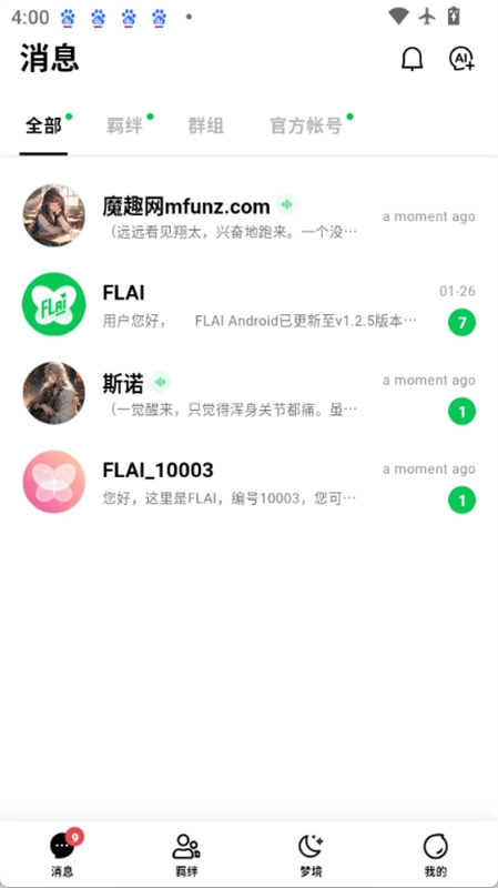 flai截图