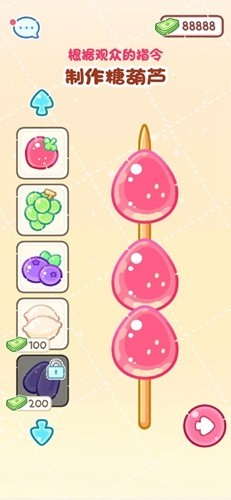糖葫芦达人便利店版本截图