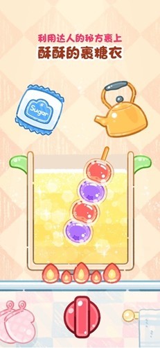 糖葫芦达人便利店版本截图