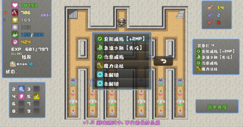 魔塔勇者魔法师篇截图