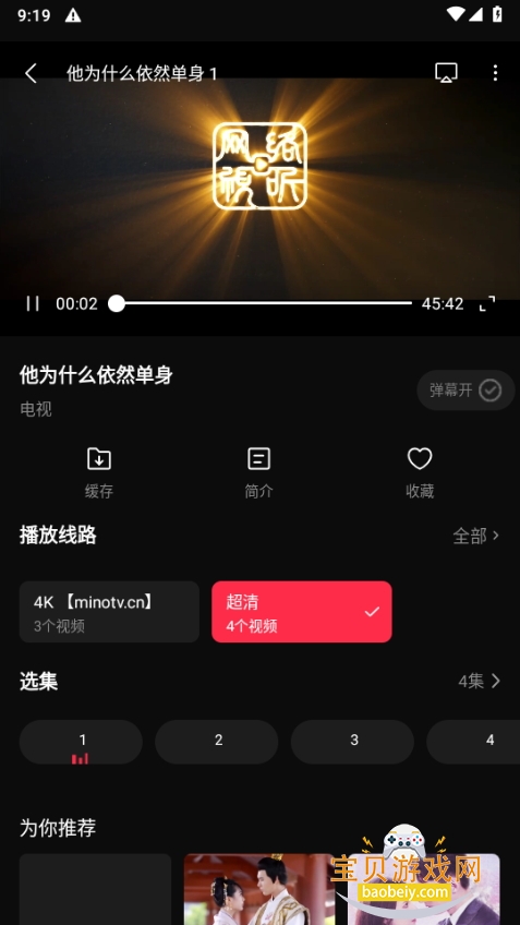 起点影视纯净版截图