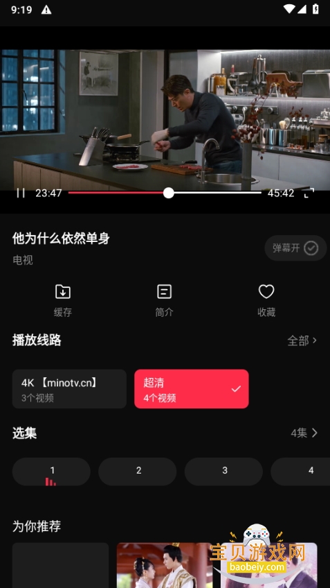 起点影视纯净版截图