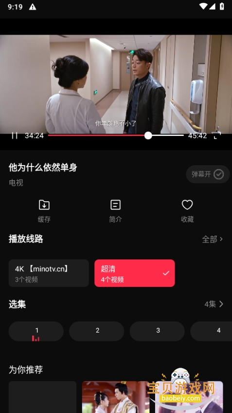 起点影视纯净版截图
