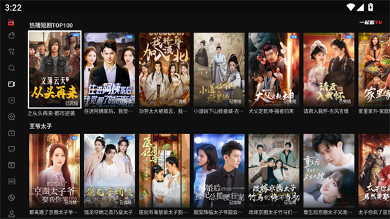 一起看tv电视版截图