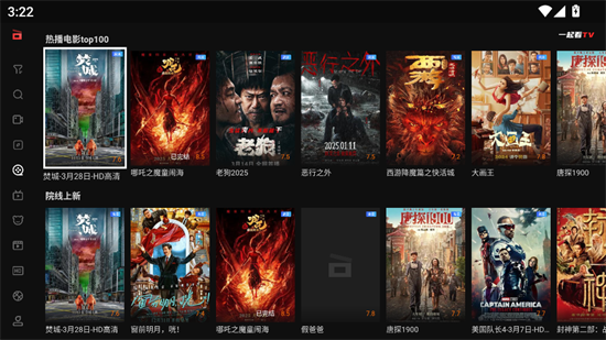 一起看tv电视版截图