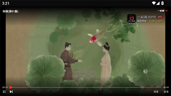 一起看tv电视版截图