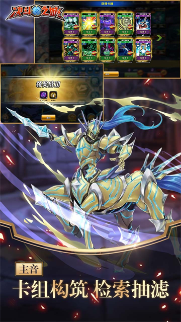 游戏王决斗之城截图