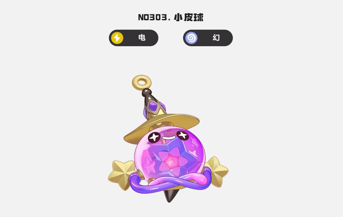 洛克王国世界地刺队阵容搭配攻略