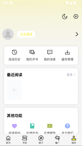 创漫客漫画截图