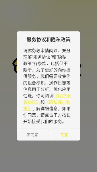 创漫客漫画截图