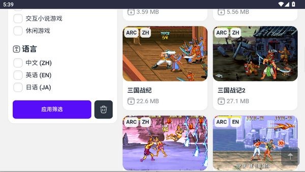 Emu666游戏盒截图