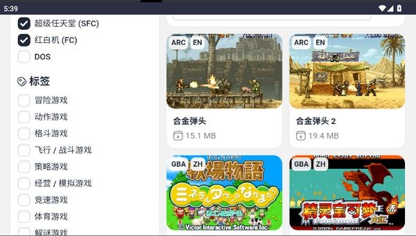 Emu666游戏盒截图