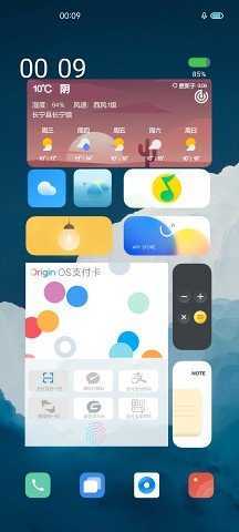 originos刷机包截图